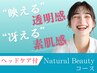 【1日2組】肌管理美容液★導入ハーブピーリング/剥離なし全顔/はじめての方に