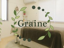 グレーヌ(Graine)