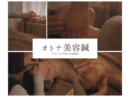 天神美容鍼99(KUKU)の写真