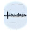 ふなと川接骨院 倉賀野院のお店ロゴ
