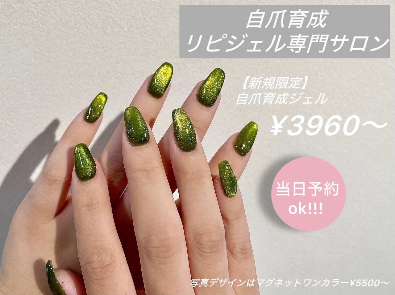 リムピッド せんげん台店(Limpid)｜ホットペッパービューティー