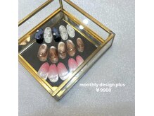 アングゥ ウル(ungu ul)/2月マンスリーデザイン☆