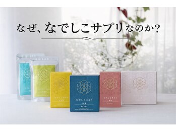 飯能ひだまり整骨院/あなたのサプリは効いてますか?