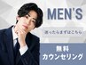 【無料カウンセリング￥0】迷ったらこれ！何でもご相談下さい♪