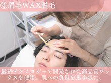 アディクト 札幌店(ADDICT)/施術の流れ[眉毛/眉毛サロン]