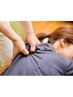 【3週間以内再来でお得】Relaxing Body Care 60分(服の上から全身もみほぐし)