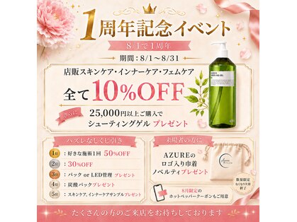 アズール 春日井店(AZURE)の写真