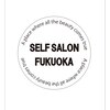 セルフサロンフクオカ(SELF SALON FUKUOKA)ロゴ