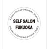 セルフサロンフクオカ(SELF SALON FUKUOKA)のお店ロゴ