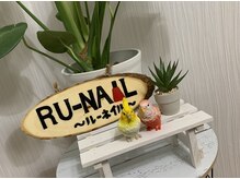 ルーネイル(RU-NAIL)