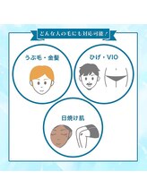 ワイズサロン(Y's salon)/どんな方にも対応した脱毛！