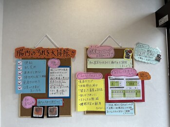 みらい整体院 山形南院/☆腸内環境リセット体験募集中☆