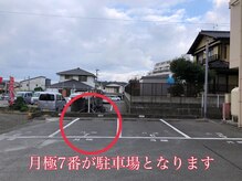 ナオ鍼灸院(Nao鍼灸院)/駐車場のご案内2