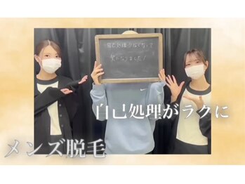 アルゴ 敦賀店(ALGO)/メンズ全身脱脱毛