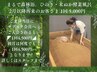 再来の方【酵素風呂￥5000】ご来店後にサブスク会員へご入会されると￥4500☆