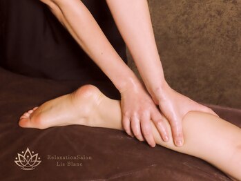 リスブラン(Lis Blanc)/第２の心臓<ふくらはぎ>のほぐし