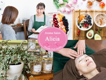 アリシア(Alicia)