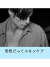 【メンズ】男の肌活！毛穴洗浄に眉毛デザイン込でお得な　￥7,700