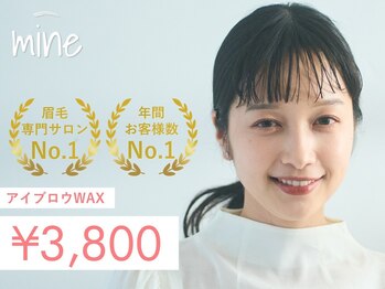 マイン 池袋店(mine)