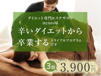 マイネオ 静岡店(myneo)の写真