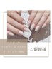 フィルインオフ〈パラジェル使用〉[新規]ハンドワンカラーorラメグラ ¥4980