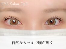 デフィ(DeFi)/まつげパーマ【ラッシュリフト】