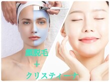 カフー(KAFUU)の雰囲気（クリスティーナ美白＋顔脱毛(クーポン掲載中芸能人も多数ご愛用）