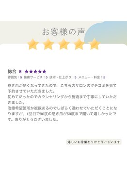 ルポ 伊勢/嬉しいご感想★爪が開いて嬉しい