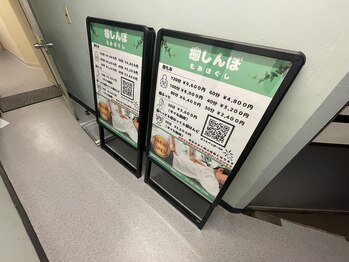 癒しんぼ 大森駅前/癒しんぼ大森駅前店