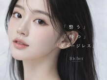 リシェリアイラッシュ(Richer)