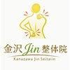 ジン整体院(Jin整体院)のお店ロゴ