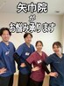 【前回の施術から2か月以上あいてる、お久しぶりの方へ】¥3000