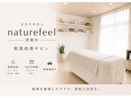 ナチュリフィール(naturefeel)の写真
