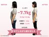 初回/残3名 産後ダイエット美容整体【産後太りが気になる方】11000→2980円