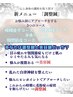 【不眠や原因不明のだるさに】自律神経を整えるリラックス鍼…♪