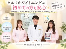 ホワイトニングミース 北千住店(MYS)の雰囲気（無理な勧誘は一切なし！あなたに最適なプランをご提案します。）