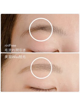 リリフリー(riri Free)/【丁寧な間引き】眉毛wax