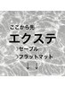 まつげエクステ【セーブル】【フラットマット】