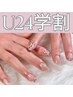 学割★ハンド/定額エレガントデザイン《パラジェルベース》¥9,600→¥7,600