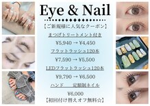 ボーテエクラン 一宮店(beaut ecrin)