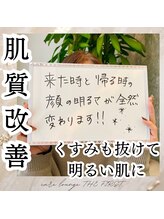 ケア ラウンジ ザ ファースト(THE F1RST)/肌質改善＊コメント