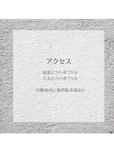 ナークス(NARX)/アクセス