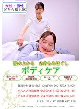 ボディーエール 西宮北口店(BODYELL)/ボディケア（もみほぐし）