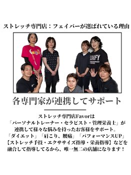 フェイバー(Favor)/様々なお客様が利用してますよ♪