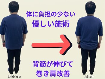 とりまる整体院 アイワイ(iy)/巻き肩・肩こり改善！