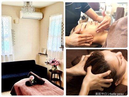 ベル ポ(belle peau)の写真