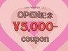 【OPEN記念】ダブルフラットラッシュ 80束(160本)オフ込み¥5000