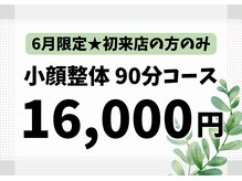 整体アンド矯正 施術研究所 ケアラボ(carelabo)