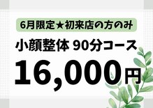 整体アンド矯正 施術研究所 ケアラボ(carelabo)