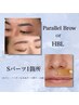 【８月限定♪】パラレルブロウ or HBL＋SパーツWax1箇所 ￥9,000→¥8,500